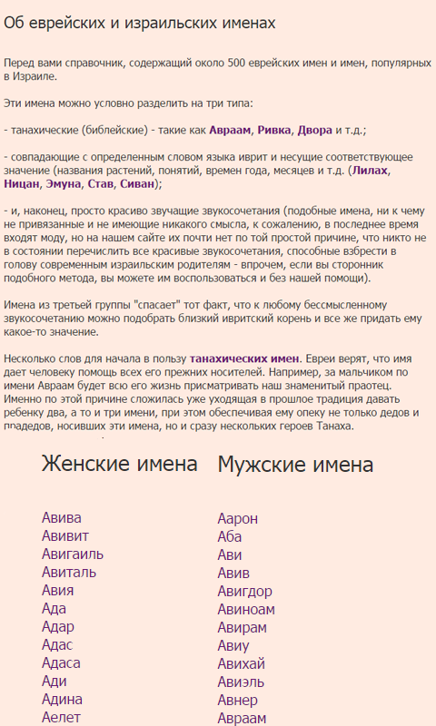 Скандинавские имена мужские и женские