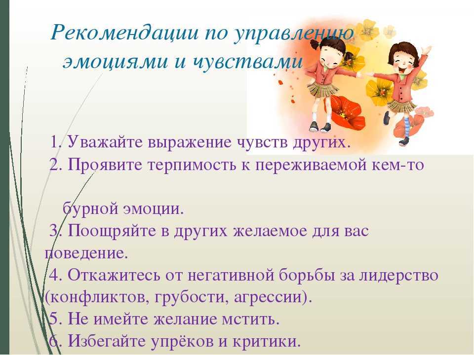 Как не принимать все близко к сердцу