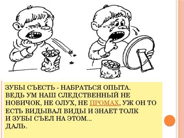Ребёнок проглотил зуб: что делать | colgate®