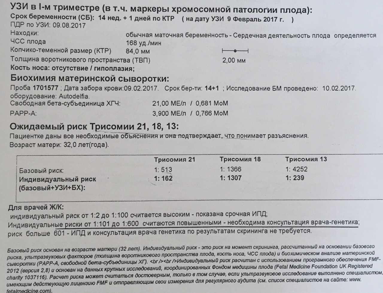 Причины, проявления, диагностика и лечение вентрикуломегалии у плода