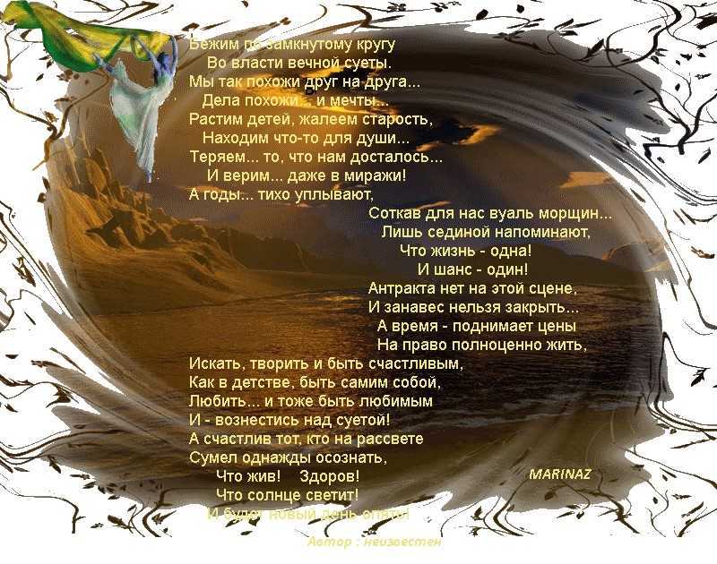 Стихотворения про почву пж