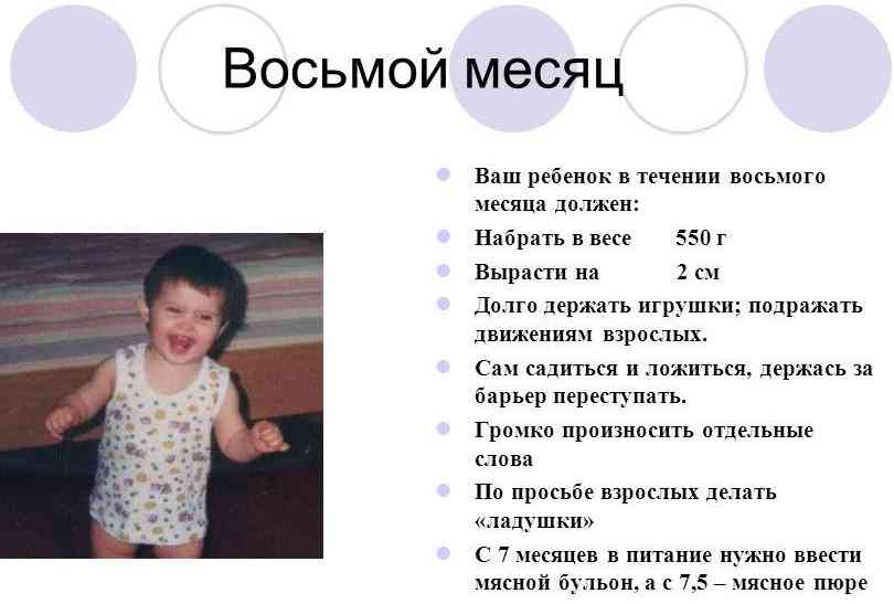 Как развивается ребенок в 8 месяцев - питание, игры, проблемы