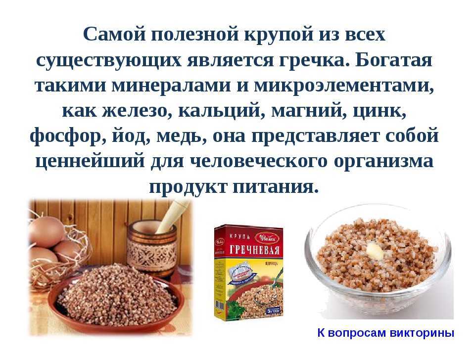 Какая каша самая полезная? — секреты здорового питания