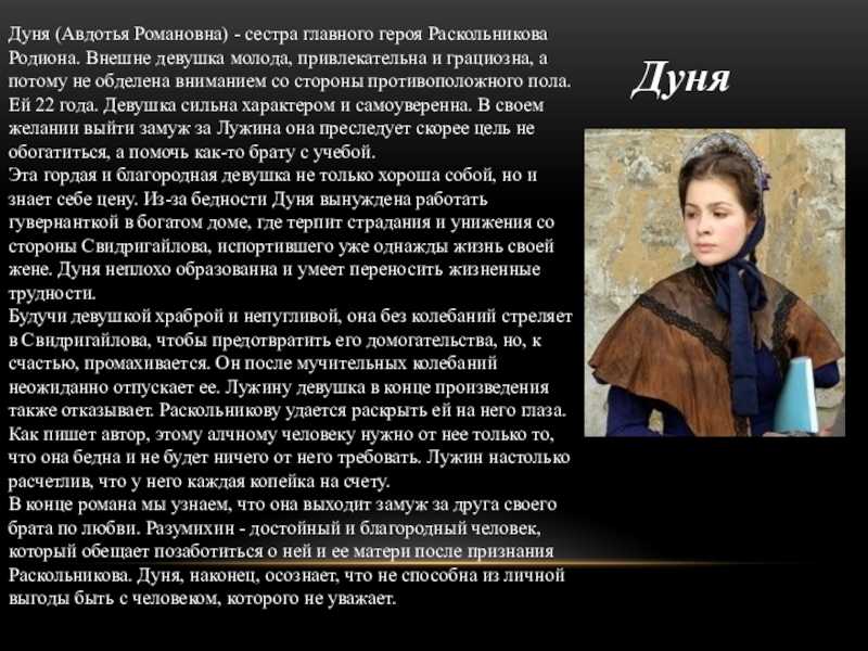 Имя евдокия: значение, характер, судьба, расшифровка, совместимость - nameorigin.ru