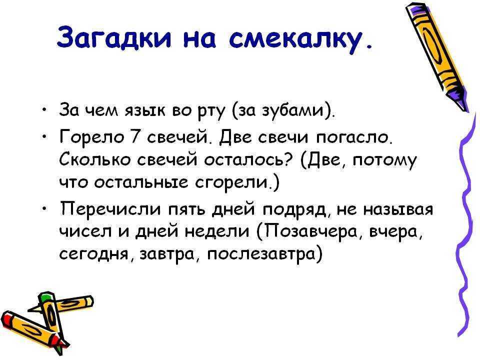 Загадки про профессии — 101 интересная загадка