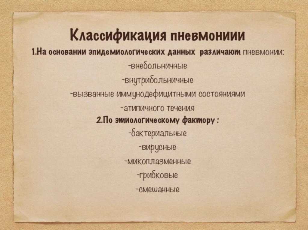 Эффективный комплекс упражнений лфк при пневмонии