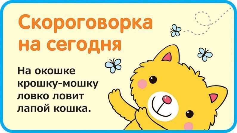 Скороговорки про животных для детей и взрослых с веселыми картинками