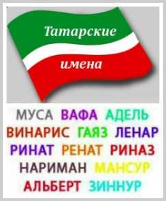 История происхождения и толкование имени рушан