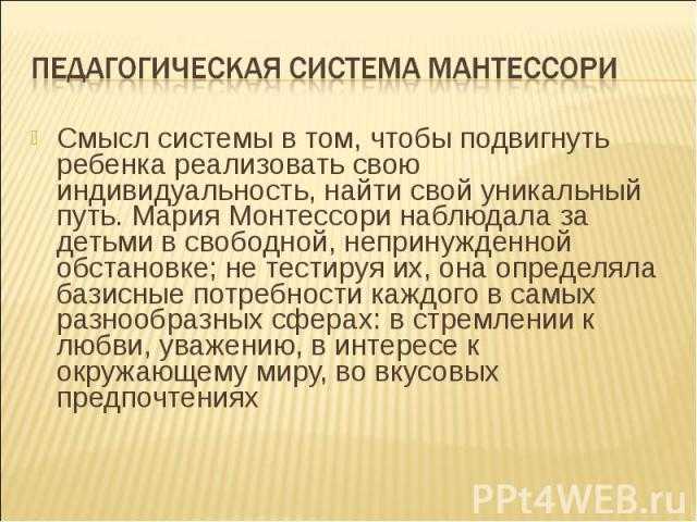 Методика монтессори, раннее развитие детей по системе монтессори / mama66.ru