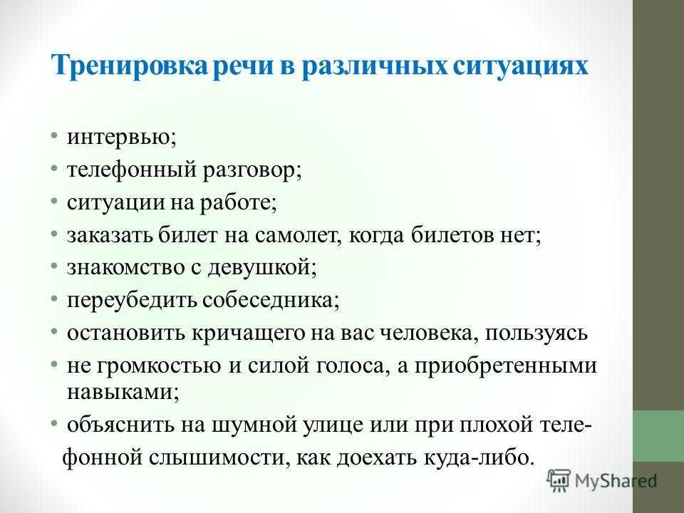 Развитие речи и дикции с помощью скороговорок и чистоговорок: упражнения на трудные буквы для детей разного возраста