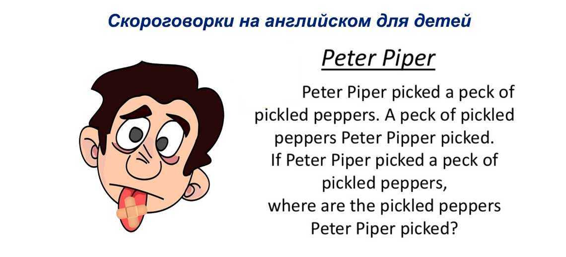 Детские скороговорки для развития речи