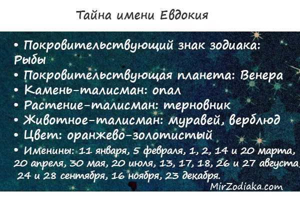 Дарья: что значит это имя, и как оно влияет на характер и судьбу человека