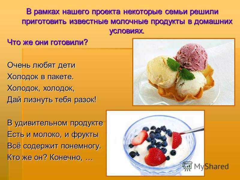 Загадки про молоко и молочные продукты для детей
