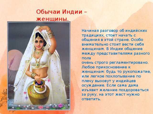 Загадки индии