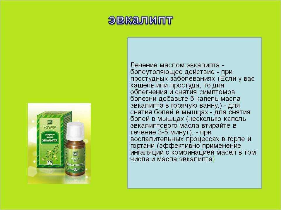 Способы использования эфирных масел для волос | volosomanjaki.com