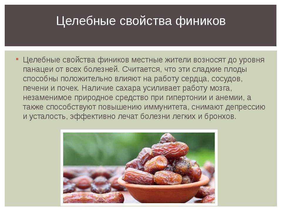 Можно ли есть финики при беременности