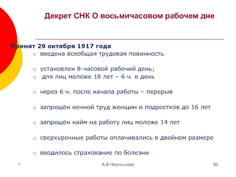 Первые декреты советской власти в октябре 1917