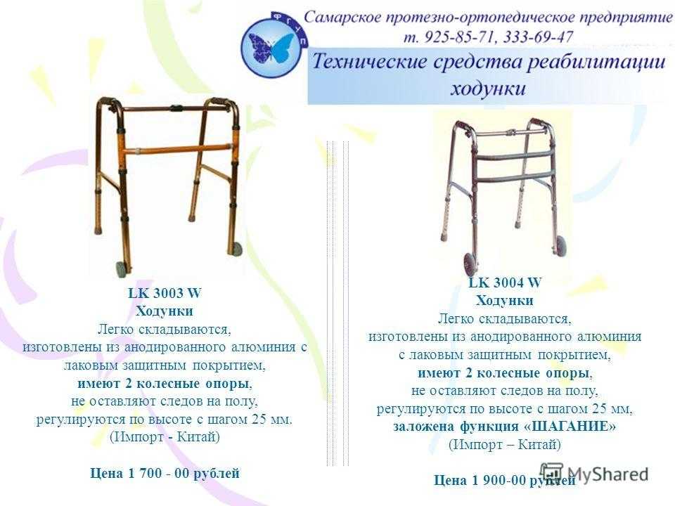 Ходунки для ребенка – за и против, стоит ли покупать