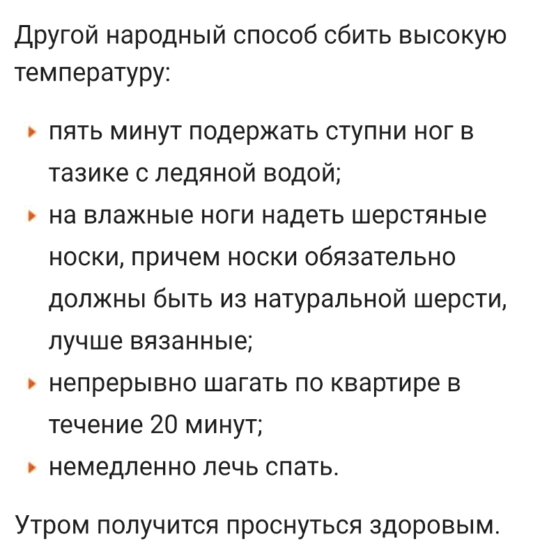 Высокая температура тела - при каких патологиях повышается температура | университетская клиника