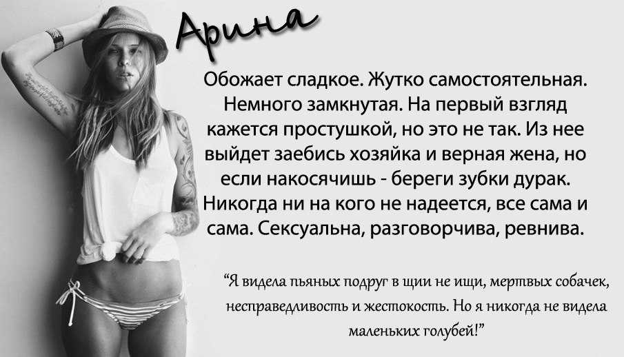 Значение имени арина