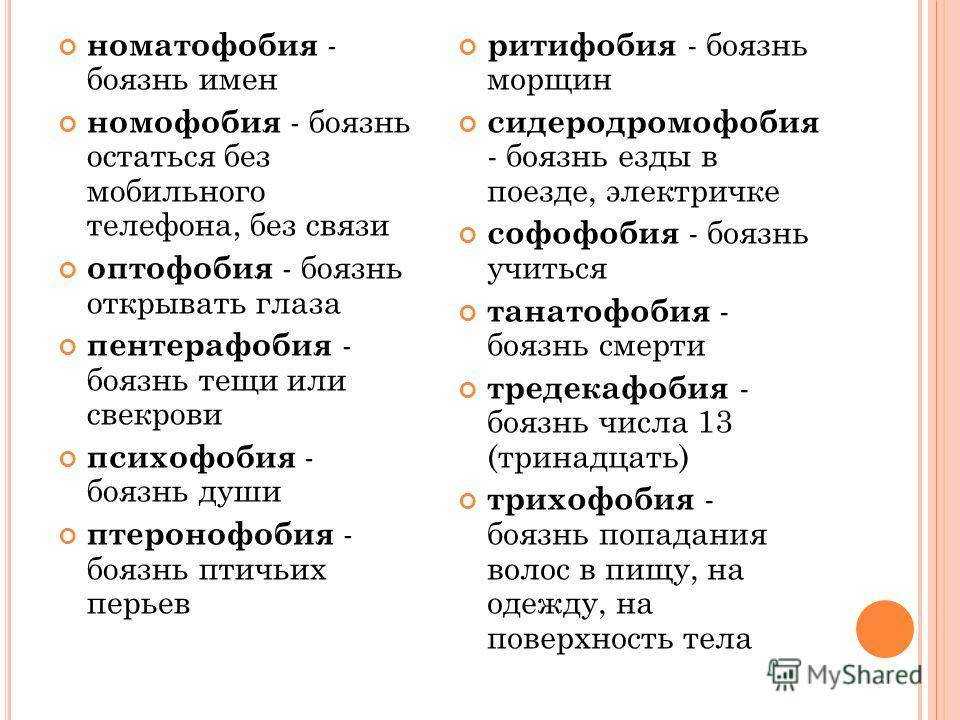 Боязнь насекомых: фобия, как называется, ее особенности и лечение - psychbook.ru