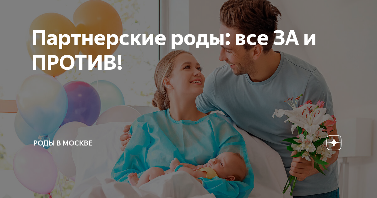 Как проходят роды