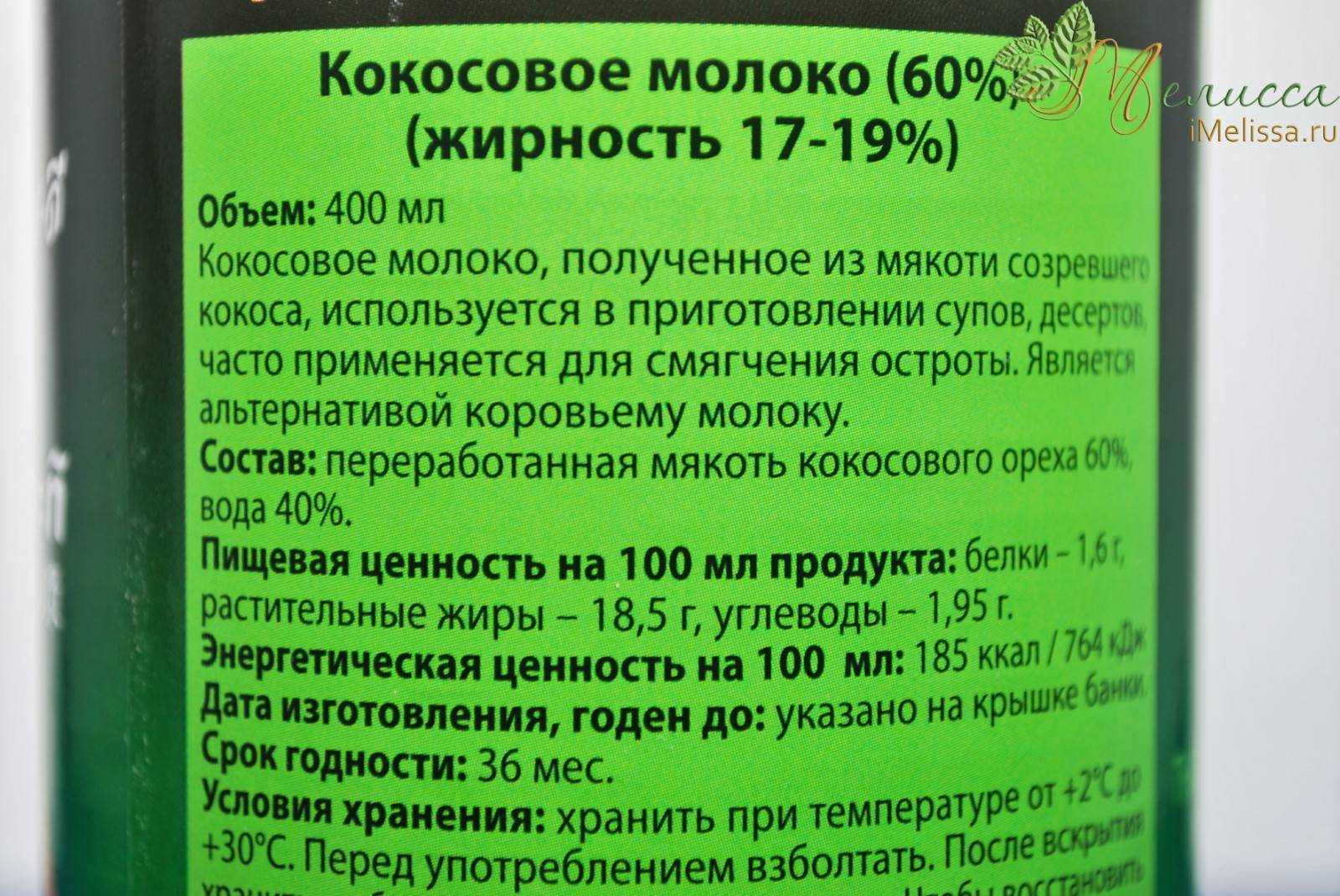 Кокосовое молоко: польза и вред для организма, как употреблять