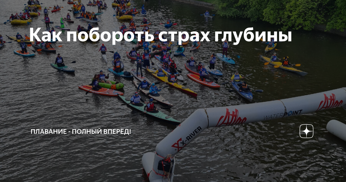 Гидрофобия или боязнь воды: причины появления, как избавиться?