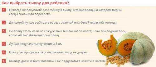 Тыква для грудничка: как приготовить, рецепт пюре, со скольки месяцев и как правильно вводить в прикорм малышу