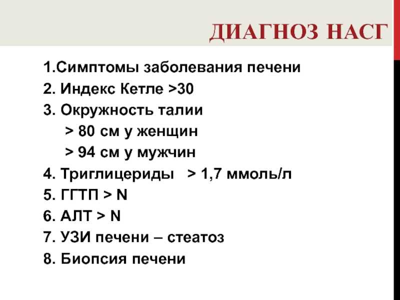 Гамма гт повышен причины у мужчин