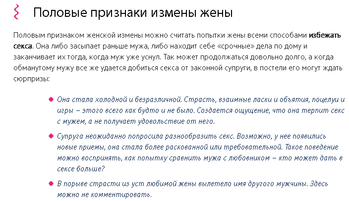 Как проверить мужа на измену: все народные способы