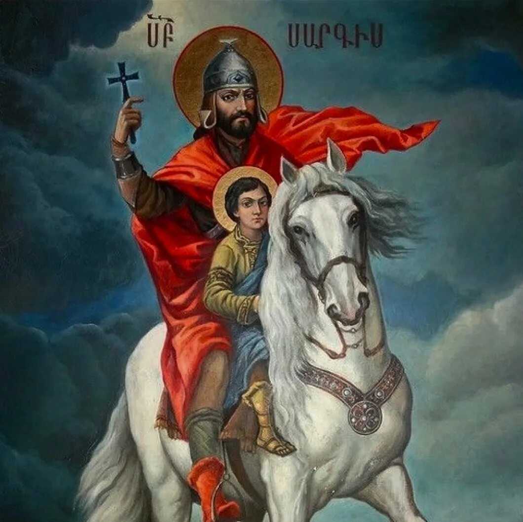 Сурб саркис