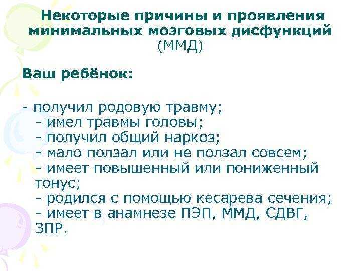 Мышечная дистония у грудничка: 5 симптомов и причин, лечение, питание