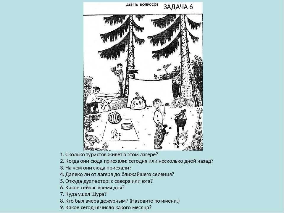 Советские загадки в картинках на логику и внимательность с ответами