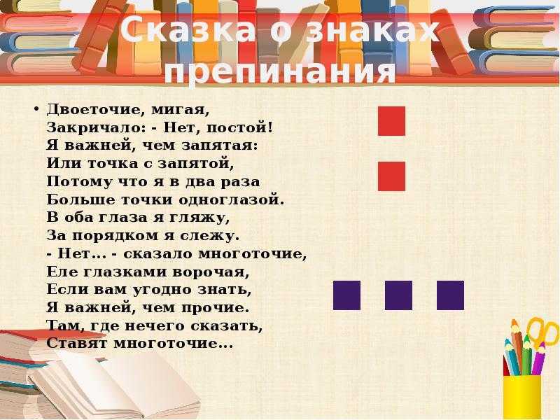 Загадки про знаки препинания для детей
