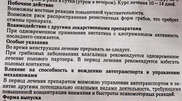 Свечи от вагинита: виды, механизм действия