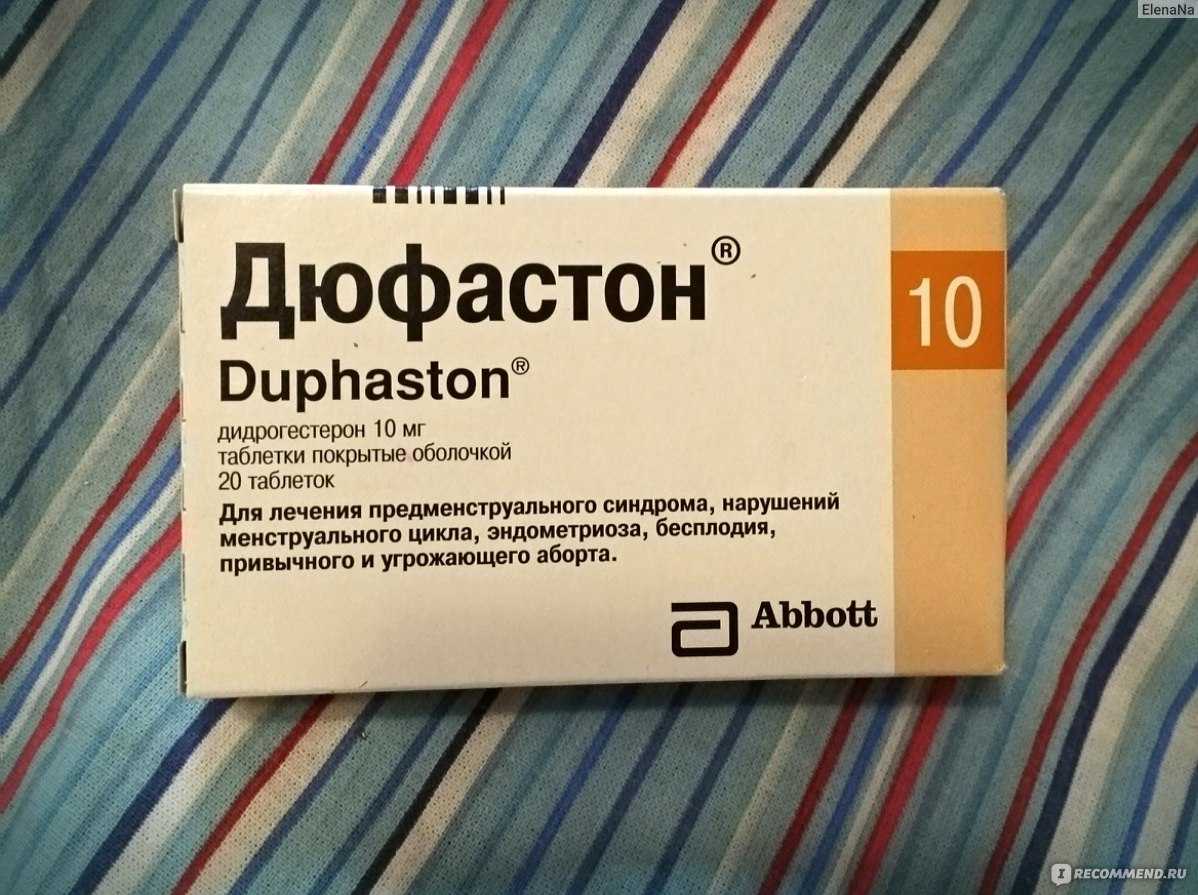 Дюфастон пила год. Дюфастон. Дюфастон препарат для прерывания беременности. Дюфастон таблетки для аборта. Таблетки для сохранения беременности дюфастон.
