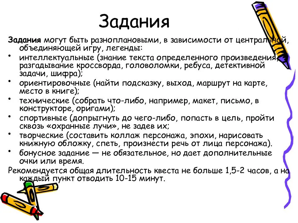 Загадка про бумагу для детей: загадки про бумагу с ответами для школьников и маленьких детей. – конспект нод «удивительная бумага» (6-7 лет) —  ашаж.рф
