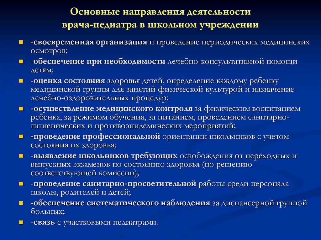 Должностная инструкция врача травматолога ортопеда по профстандарту образец