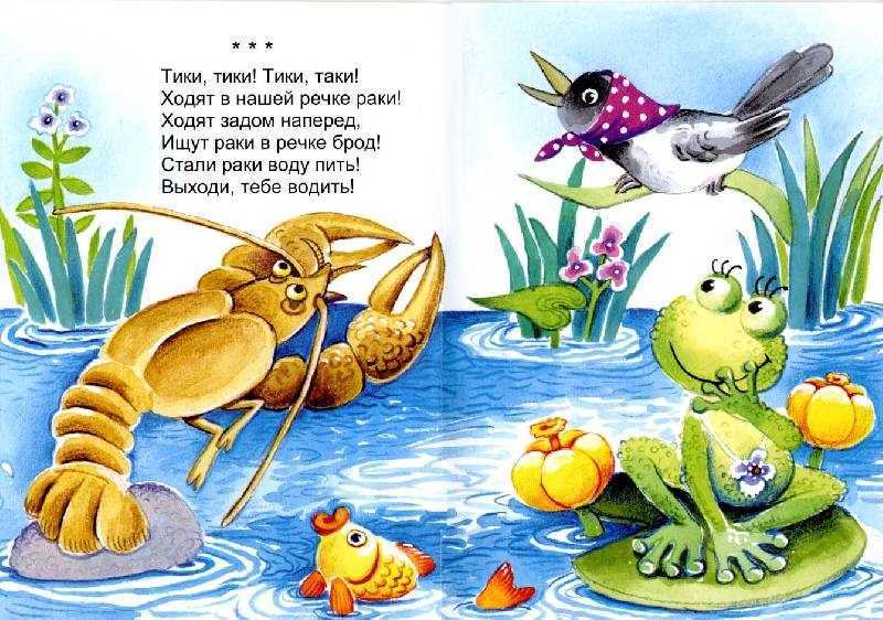 Весёлые считалки для детей