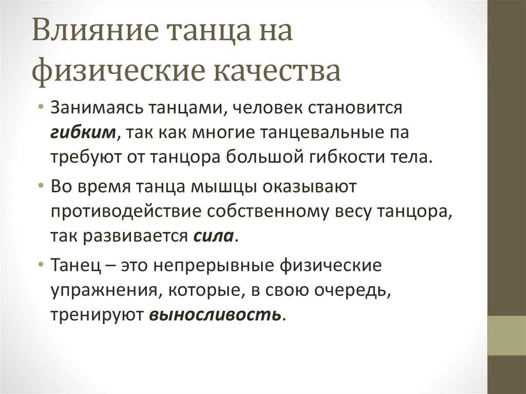Послания к дню танца - жить танцуя
послания к дню танца - жить танцуя