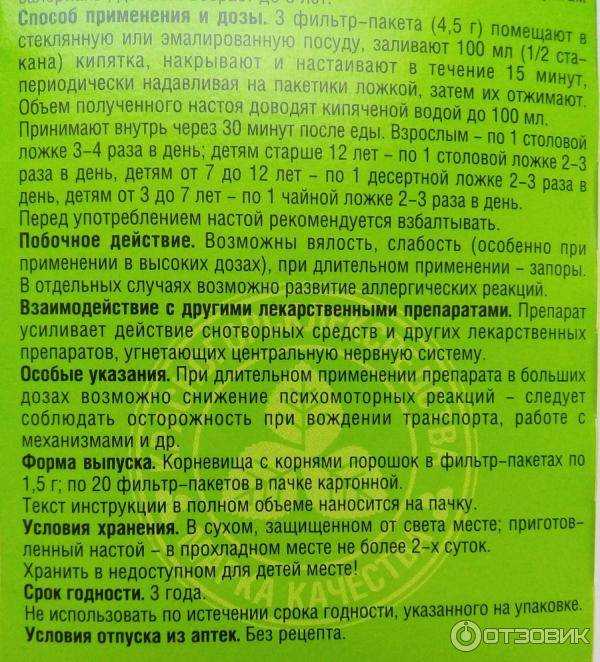 Чтобы понимать, можно ли давать валерьянку детям, нужно взвесить все за и против, оценить возможные риски В некоторых случаях этот препарат является лучшим выбором, если его правильно принимать