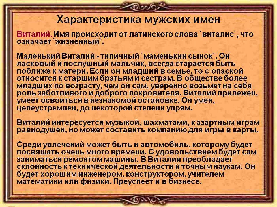 История происхождения и толкование имени нестор