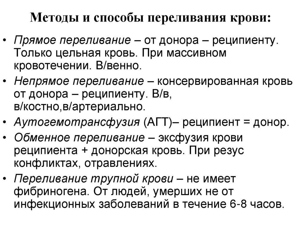 Таблица групп крови родителей и детей