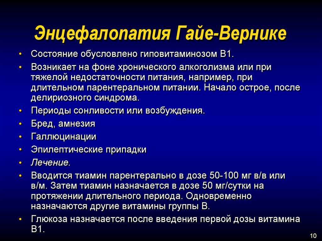 Энцефалопатия у детей: виды, симптомы, осложнения и прогноз