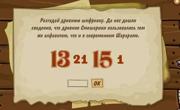 Загадки про геометрические фигуры с ответами – 60 загадок – ladyvi.ru