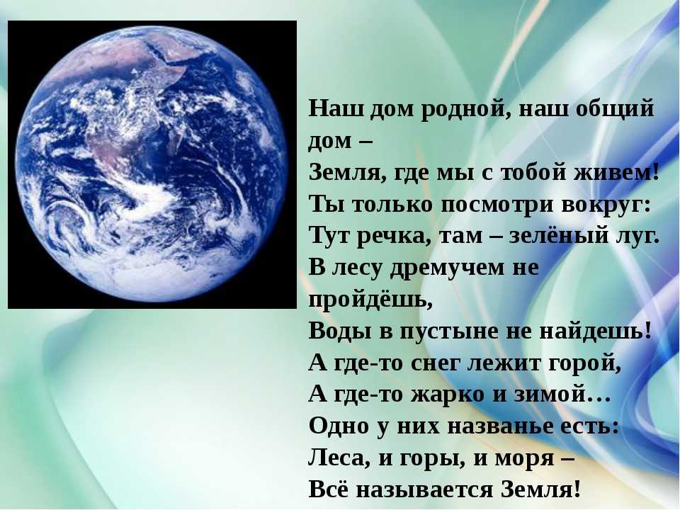 Стихи о земле кормилице — подборка стихотворений