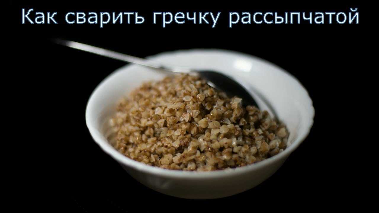 Как сварить гречневую кашу | все очень просто