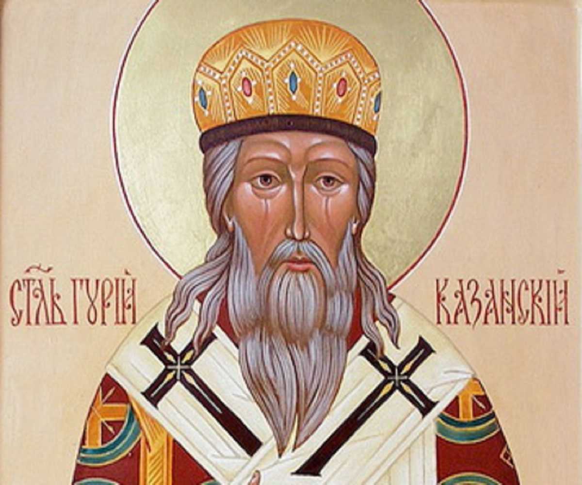 архиепископ гурий казанский