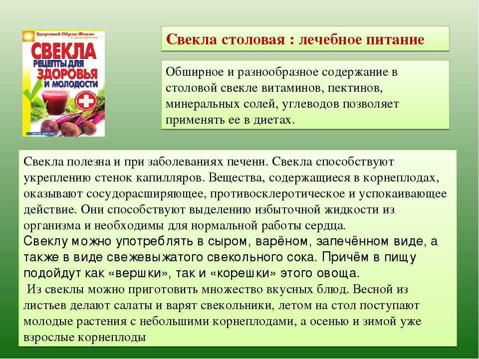 Польза и вред свёклы при беременности: корнеплоды, свекольный сок, листья и стебли